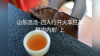 浪货麻友，约人打麻将人没到齐先在麻将室干了一炮