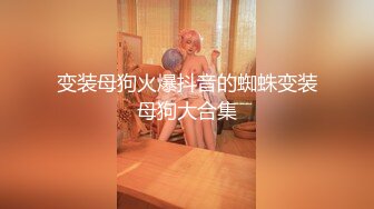 顶级大奶尤物【空白名】白皙美腿~G奶挑逗~掰穴柔逼【35V】 (16)