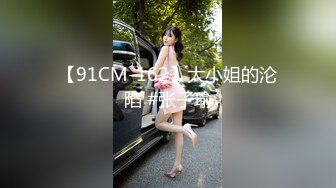 【自整理】欧美帅哥到街上搭讪路人美女，骗到家里来用大鸡巴给小姐姐疏通下水道！[104V]2 (47)