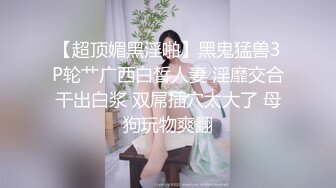 “想不想肏妈妈呀”对白刺激浓妆熟女【妖婆】开裆肉丝肛塞护士制服与干儿子造爱简直太骚了能把男人吸干无套内射