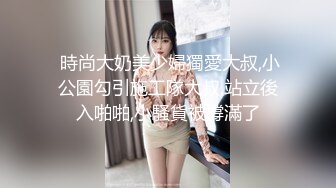 酷爱穿旗袍的文艺少女，身上有一股淡淡的清香，原来脱了衣服跟平时不一样，请看