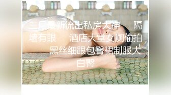 ✿美人胚反差婊✿越用力抽逼里水流的越多,极品大长腿女神穿上情趣比基尼在床上等着挨操，最后快被操哭不行了