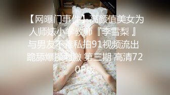 极品女神【媚儿】黑丝袜高跟大长腿首次道具秀爆射，超清画清，超级享受