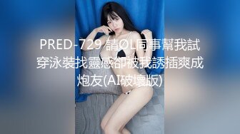 剧情演绎热水器修理工上门维修被两个少妇下药，拖到卧室扒掉裤子双飞。