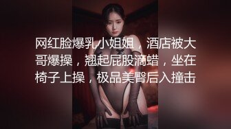  大神Mrber再约身材非常火爆的眼镜学妹干粉嫩的馒头B完美露脸