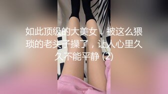 ✨高颜值女神口爆✨端庄优雅气质女神 翘起美臀跪地口交！百依百顺 勾魂迷人小眼神 诺诺的看向你 欲拒还迎的姿态谁能不爱 (1)