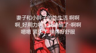 2022.6.9，【愛情故事】，泡良大神不服不行，新人，30歲漂亮小少婦，酒店推倒