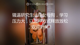 九头身170CM极品御姐！珍珠内裤黑丝顶级美腿！炮击激情自慰，跳蛋大黑牛轮番上，娇喘呻吟好骚