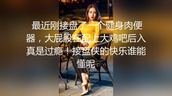  红唇小少妇线下约炮粉丝光头男啪啪，情趣装白色网袜特写口交，翘起屁股后入抽插猛操