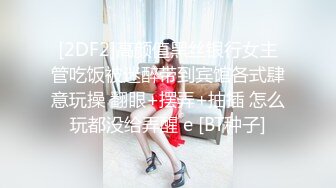 【新片速遞 】商场女厕偷拍大长腿女神阴毛杂乱的小肥鲍