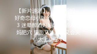 STP31853 单纯少女她来了【蛮蛮不懂爱】大屌哥真享受，嫩妹子陶醉在性爱的快感中