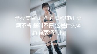 《最新流出秘顶级绿帽》推特高颜模特身材气质网红女神【小小肥羊】，绿帽老公开发娇妻勾引前男友卖淫3P蜂腰蜜桃臀 (11)