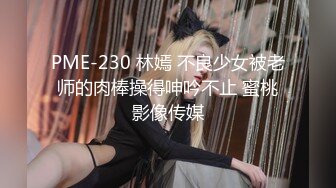  漫展认识的二次元妹子刚满18岁很嫩戴套才让操