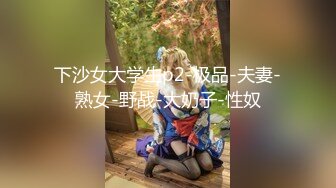 【新片速遞】眼镜美眉吃鸡 光着小屁屁还有点羞羞 技术还在学习当中 小娇乳