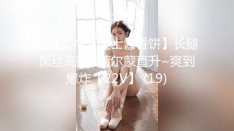 【新片速遞】  胖大叔和美少妇性爱大战，露脸口交，女上位操逼骑上来舔逼