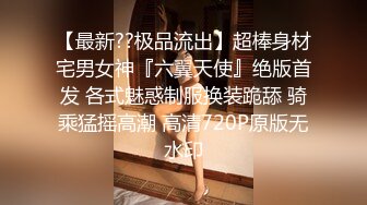 STP26374 《顶级极限?调教》母狗女奴训练营【绳精病】系列清纯马尾辫黑丝制服美模捆绑乳夹先用内置振动棒搞再用炮机搞爽到宫缩