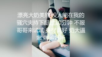 百度云泄密流出某体校运动系美女和两个社会青年野战3P晚上街头露出