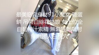  旗袍熟女大姐 鸡吧吃的特认真仔细 撅着大白肥臀被无套后入 操出一逼白浆