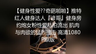 【流出】年轻情侣卧室激情性爱自拍 从床上干到地板