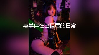 【顶级性爱极品推荐】外围女神猎杀者『91斯文禽兽』新品首发-爆操极品身材长腿御姐 爆裂黑丝扛腿抽插