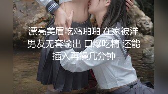 级反差女神！极品身材长腿尤物【我们相爱了】，打炮4P露出道具，有钱人生活多姿多彩啊 (4)