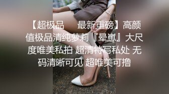 无毛白虎妹叉开双腿享受头套男的舌舔刺激 草完后再洗个澡