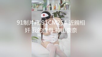 【新速片遞】 青春美眉 年轻的胴体水汪汪的嫩穴 被大肉棒无套输出 这么粉嫩的鲍鱼你能坚持多久 