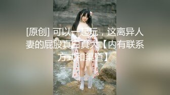 【MP4/HD】麻豆傳媒 MKYNC003 夏日夜總會 強上哥哥新婚老婆 新人女優 莫夕慈