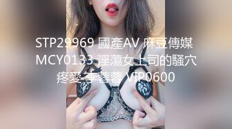 STP29969 國產AV 麻豆傳媒 MCY0133 淫蕩女上司的騷穴疼愛 李蓉蓉 VIP0600