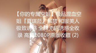 XKVP046 星空无限传媒 巨乳女教官 惨遭变态男迷晕 琪琪