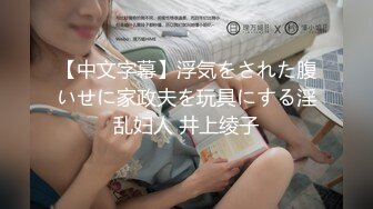 【专业户外群P】偷情乱伦黑丝骚浪嫂子 大哥不在家我用鸡巴来照顾嫂子的小穴 各式抽插嫂子很满足浪叫