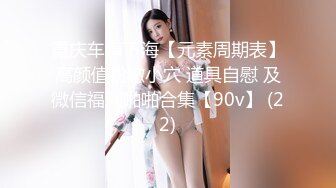 极品流出✨✨最新2024极品反差淫妻！肥鲍眼镜良家少妇【米菈】私拍④，野战居家各种性爱露出无套中出内射 (4)