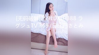 刘玥_淫荡的中国少女_亚洲交换生