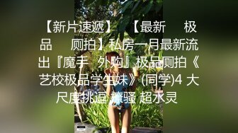 超正极品黄金比例身材尤物，细腰蜂臀无内女秘书上门即刻待插