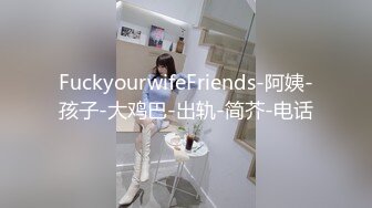 最美技师 Ts lucky 大学生周末兼职，服侍老板赚生活费。别说，人美服务好，手法独道，骑得老板很满意！