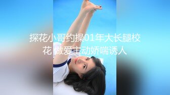 红内裤战神高端外围继续漂亮苗条00后女神降临