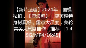 究极核弹②！穷人女神有钱人母狗，实力金主【大魔王FQ】以淫为乐，夜夜做新郎，玩肏各种长腿气质外围3P露出调教