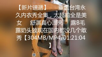 浪荡小骚妇颜值不错身材好，勾搭小哥激情啪啪，活真好胸推臀推逼也推给小哥整的欲火焚身，大鸡巴抽插猛草[MP4653M]