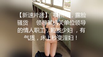 JK装清纯眼镜妹妹！应观众要求大秀！白嫩坚挺柰子，撩起裙子展示美臀，紧致嫩穴掰开特写