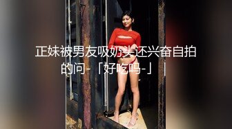 蔡小熊清纯反差小母狗Twitter萝莉『蔡小熊』福利，可爱乖巧的小妹妹 怎么能这么烧呢？一线天白虎嫩穴自己插出白浆 下 (3)