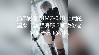 【最新❤️极品性爱】女神级魔都小翘臀Lexis和巨根男友付费私拍之《可恶的房东强行收租》虐操中出