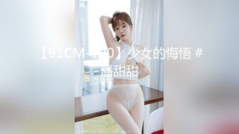 STP30888 國產AV 麻豆傳媒 愛豆 MAD046 極樂修仙者 陳可心