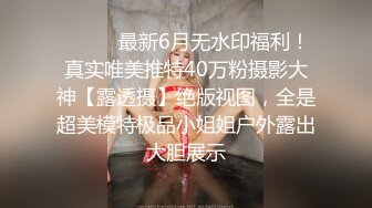 某房【震撼发售】售价180元的大神封关之作迷奸美容院实习小姐姐丝袜美腿后续