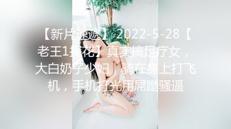 【新片速遞】 ⚫️⚫️云盘高质露脸泄密！渣男分手求和被拒，怒爆活泼开朗前女友性爱露脸自拍，野战口活啪啪各种淫态，非常反差