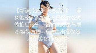 爆肏中出网袜巨乳骚妹 淫荡写着求操每次都顶到花蕊 更用力操我好爽