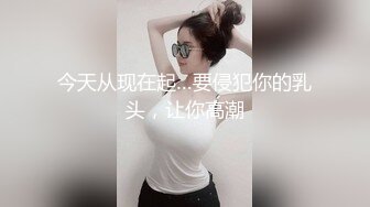 【新片速遞】高颜值小少妇偷情大哥激情啪啪无毛白虎逼真骚，呻吟可射不要错过