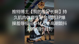 ★☆震撼福利☆★不要错过强推，顶级身材大奶推特反差婊【TTB0726】土豪重金定制，裸舞吹箫特写啪啪啪，母狗属性拉满 (8)