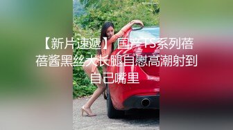 【全網首發】《最新流出★宅男福利》【青春無敵】推特網紅極品反差小姐姐 (11)