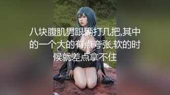 天花板級約炮大神『mmmn753』這就是你們眼中的女神，操起來叫的很誘人