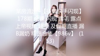 17哥，前后一起玩，小女很配合~